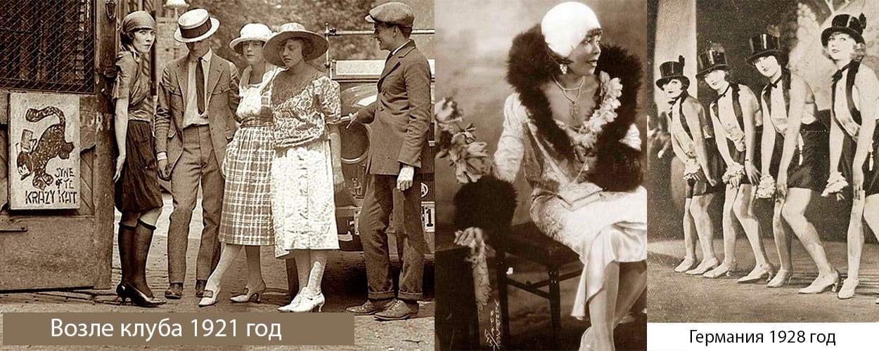 Германский кардебалет и молодеж возле Нью-Йоркского клуба 1928 год 